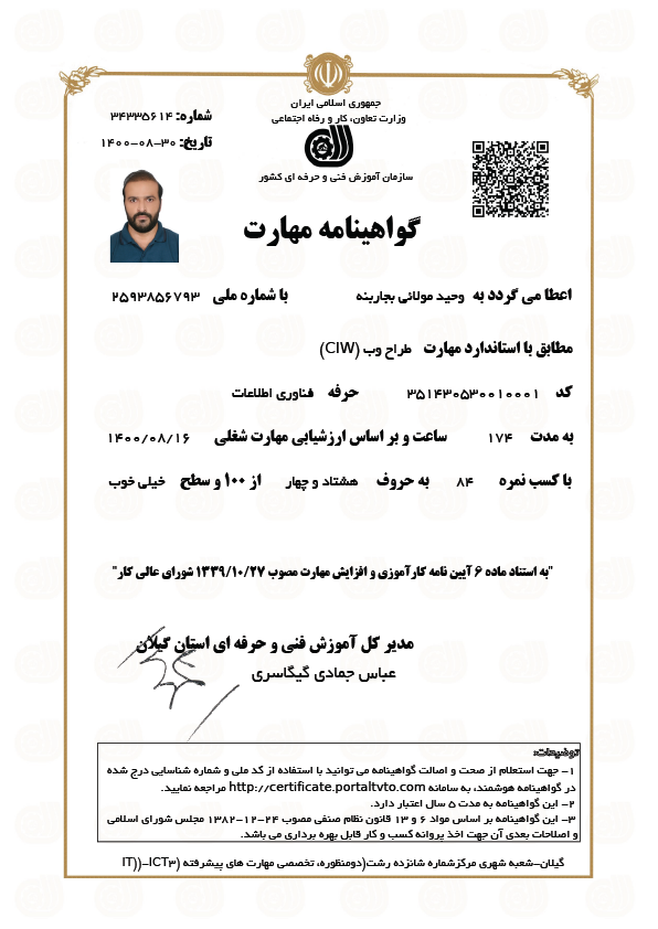 Ciw-certificate