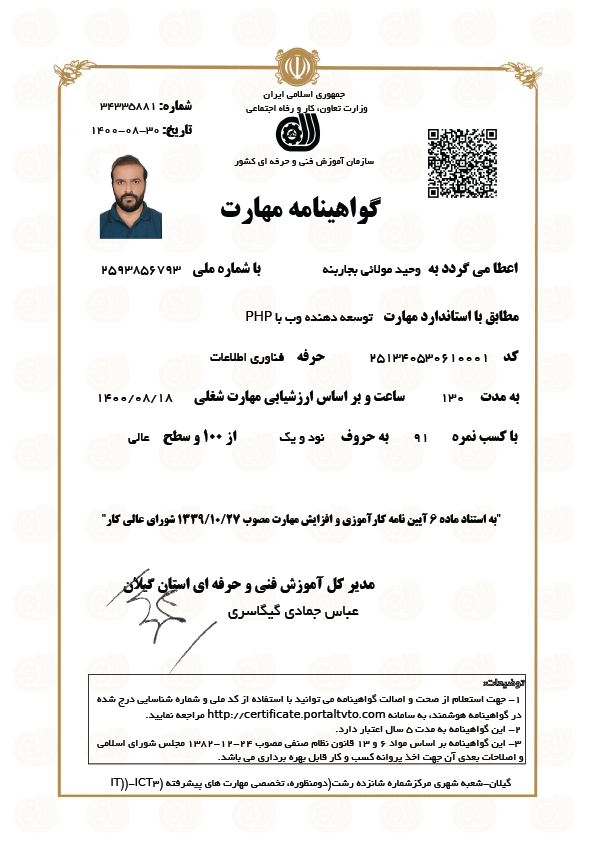 php-certificate